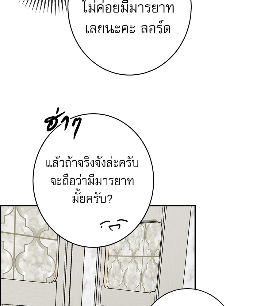 ด่างพร้อยที่ร้อยรัก - หน้า 10