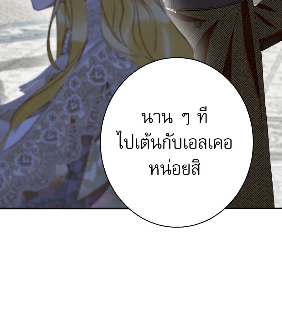 ด่างพร้อยที่ร้อยรัก - หน้า 104