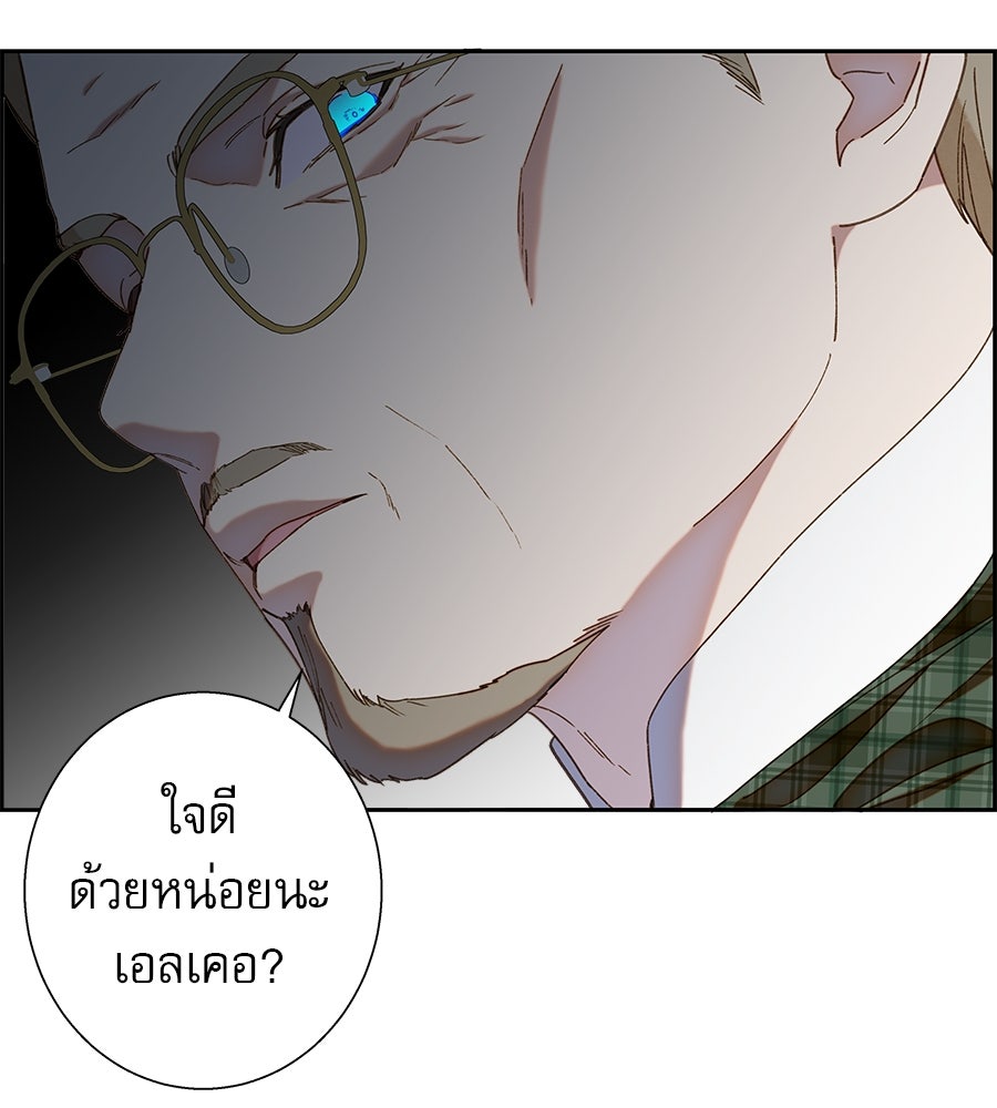 ด่างพร้อยที่ร้อยรัก - หน้า 107