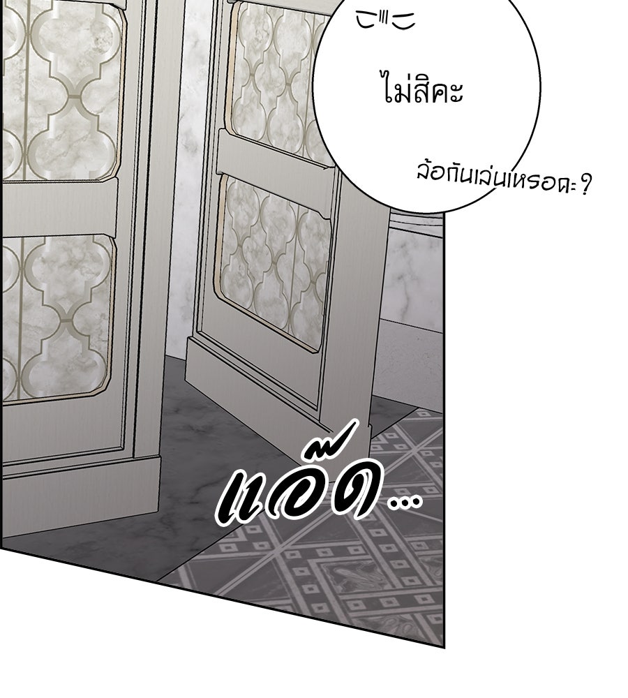 ด่างพร้อยที่ร้อยรัก - หน้า 11