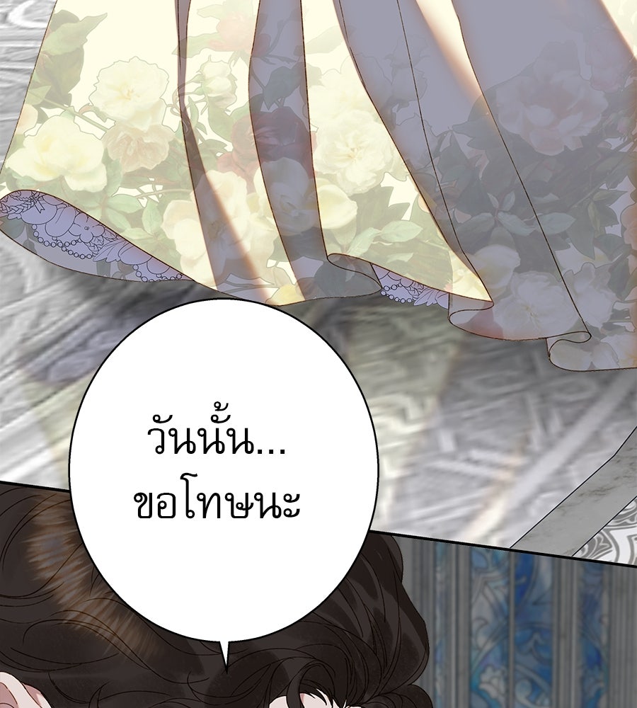 ด่างพร้อยที่ร้อยรัก - หน้า 113