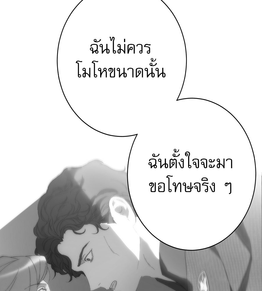 ด่างพร้อยที่ร้อยรัก - หน้า 115