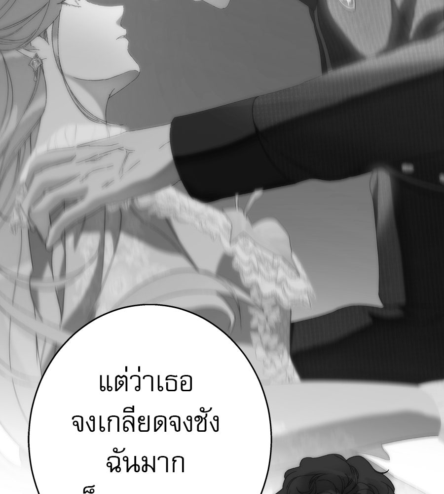 ด่างพร้อยที่ร้อยรัก - หน้า 116