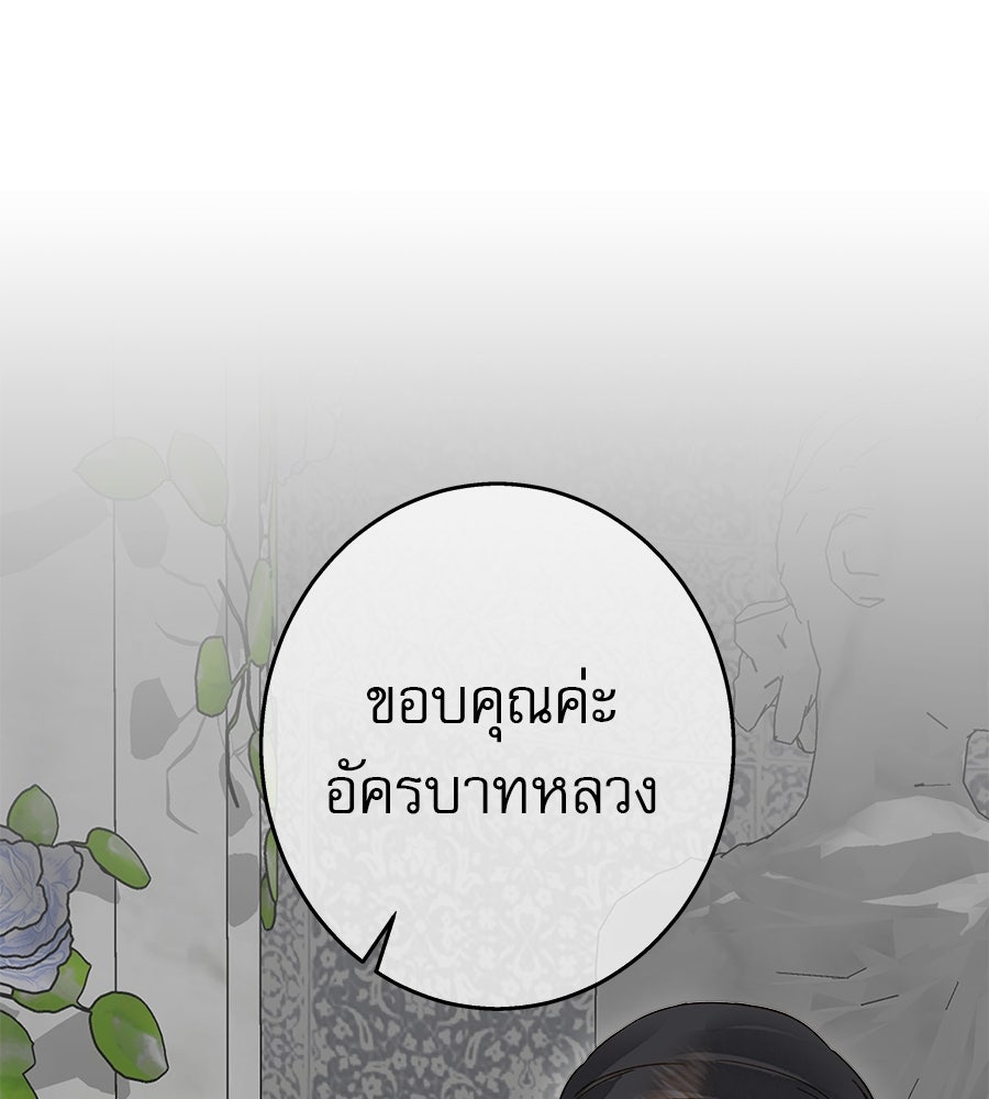 ด่างพร้อยที่ร้อยรัก - หน้า 12