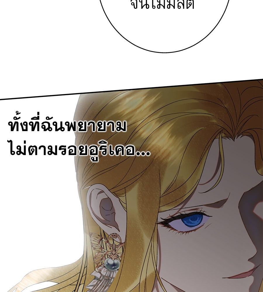 ด่างพร้อยที่ร้อยรัก - หน้า 120