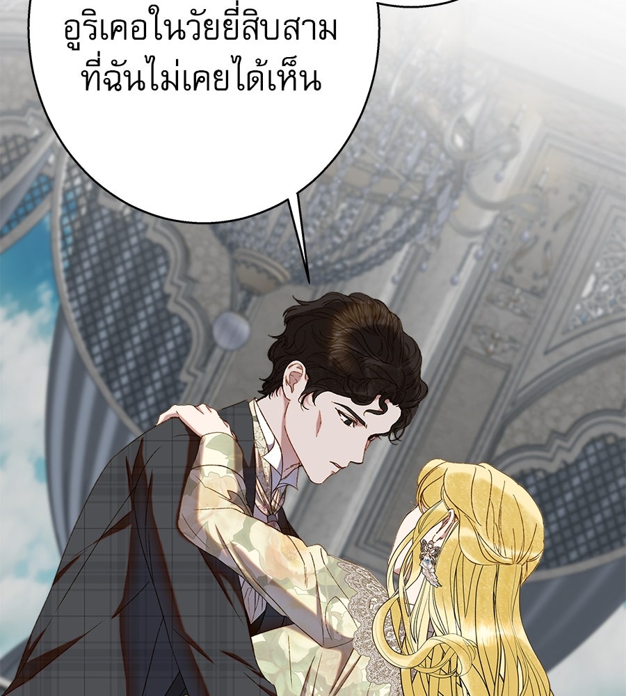 ด่างพร้อยที่ร้อยรัก - หน้า 126
