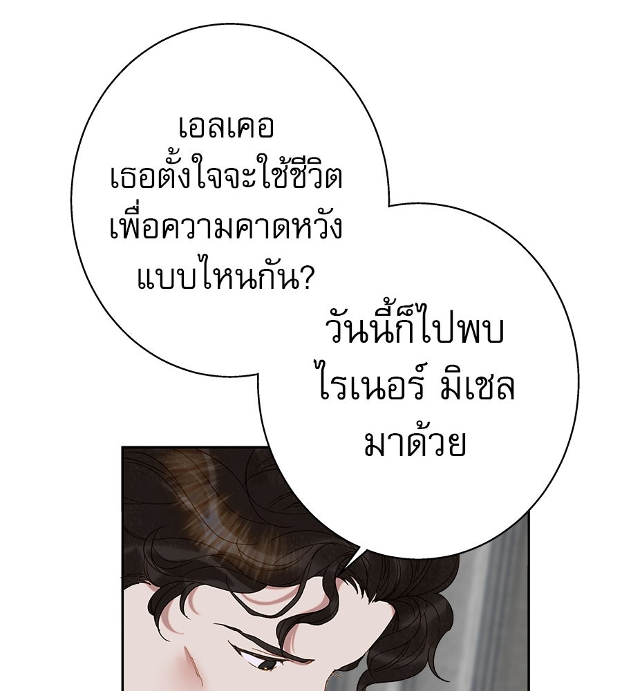 ด่างพร้อยที่ร้อยรัก - หน้า 128