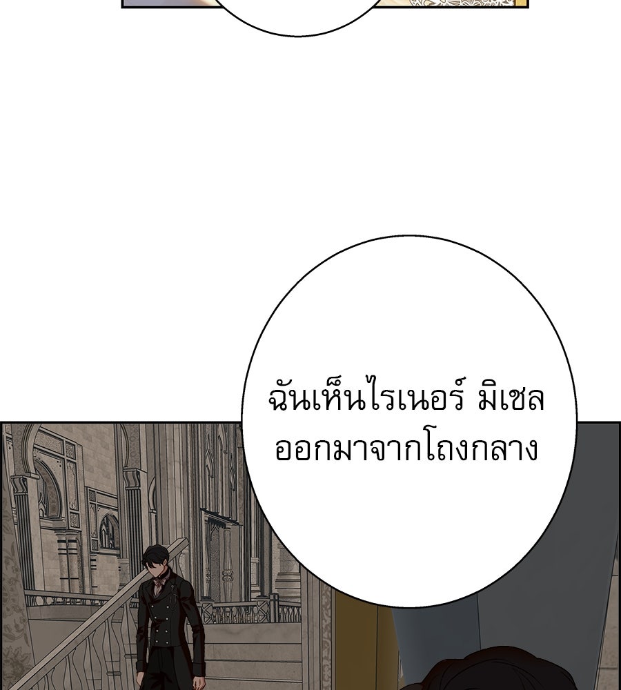 ด่างพร้อยที่ร้อยรัก - หน้า 130