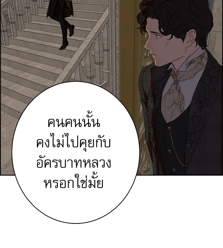 ด่างพร้อยที่ร้อยรัก - หน้า 131