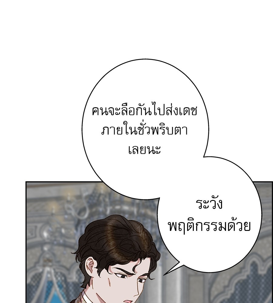 ด่างพร้อยที่ร้อยรัก - หน้า 132
