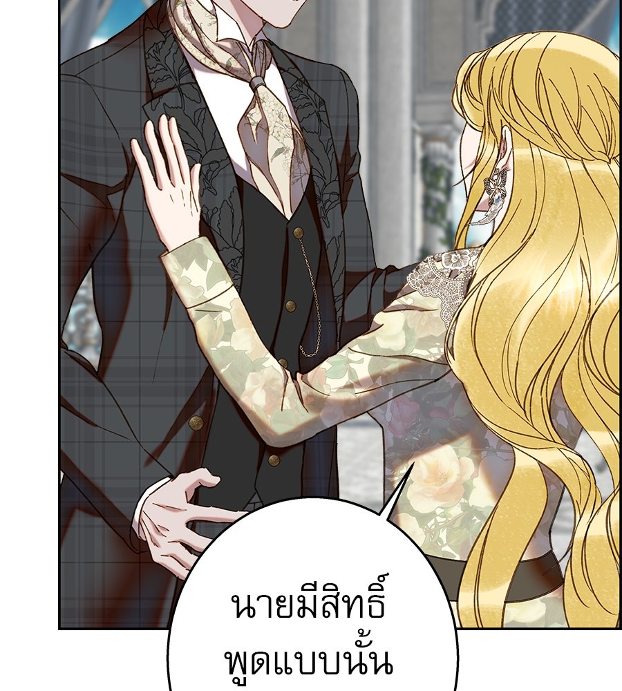 ด่างพร้อยที่ร้อยรัก - หน้า 133