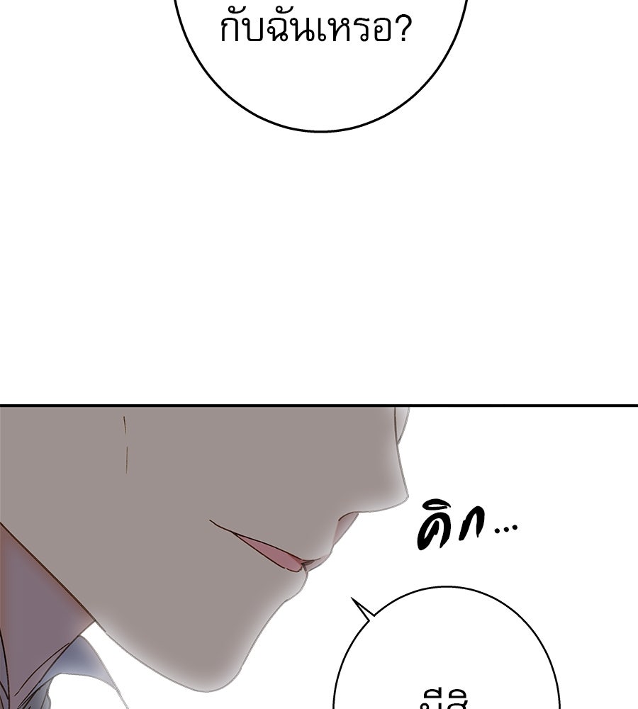 ด่างพร้อยที่ร้อยรัก - หน้า 134