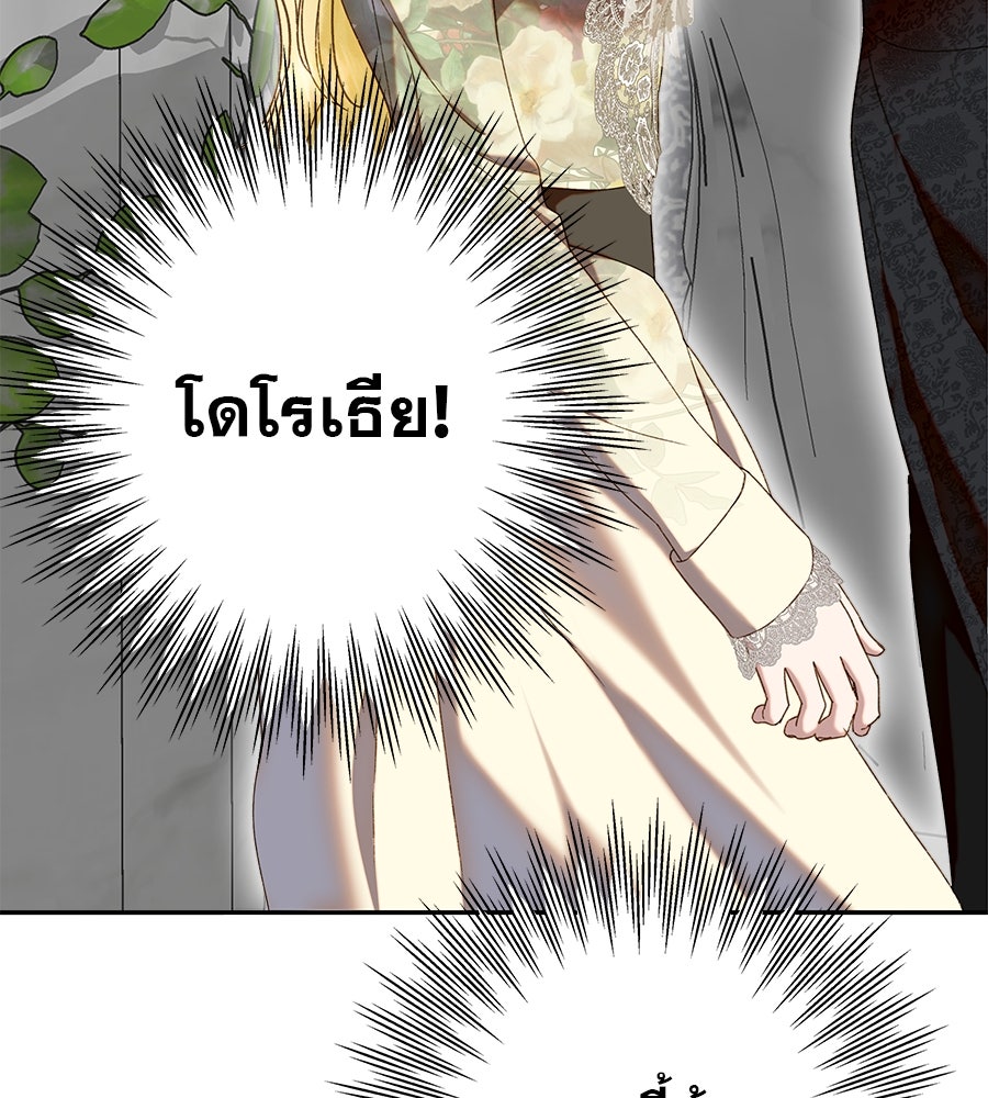 ด่างพร้อยที่ร้อยรัก - หน้า 14