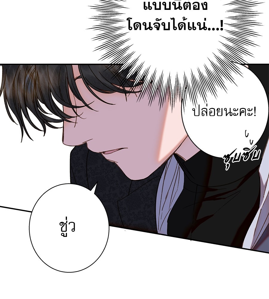 ด่างพร้อยที่ร้อยรัก - หน้า 15