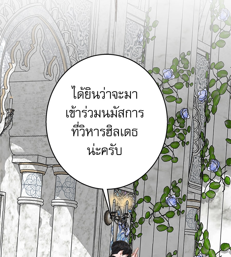 ด่างพร้อยที่ร้อยรัก - หน้า 2