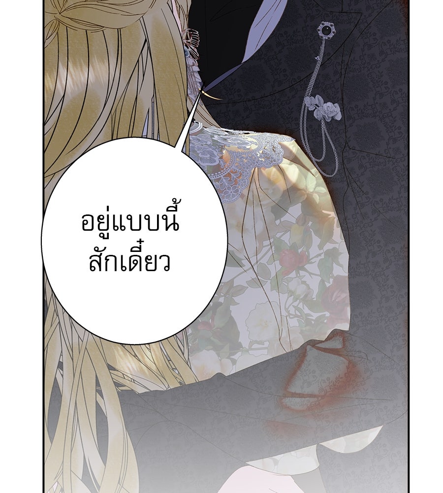 ด่างพร้อยที่ร้อยรัก - หน้า 22