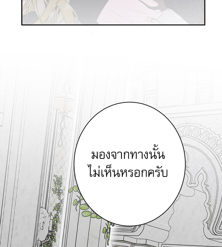 ด่างพร้อยที่ร้อยรัก - หน้า 23