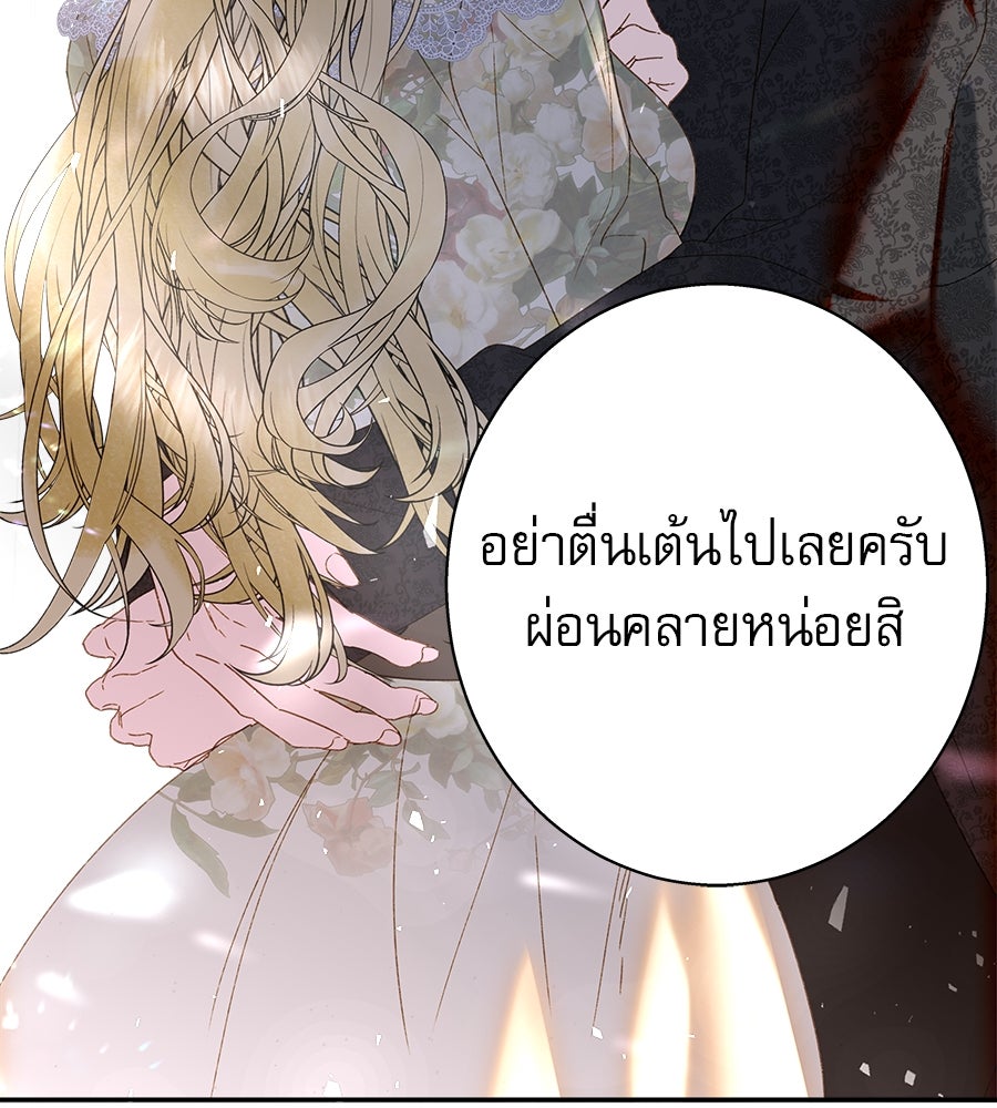 ด่างพร้อยที่ร้อยรัก - หน้า 27