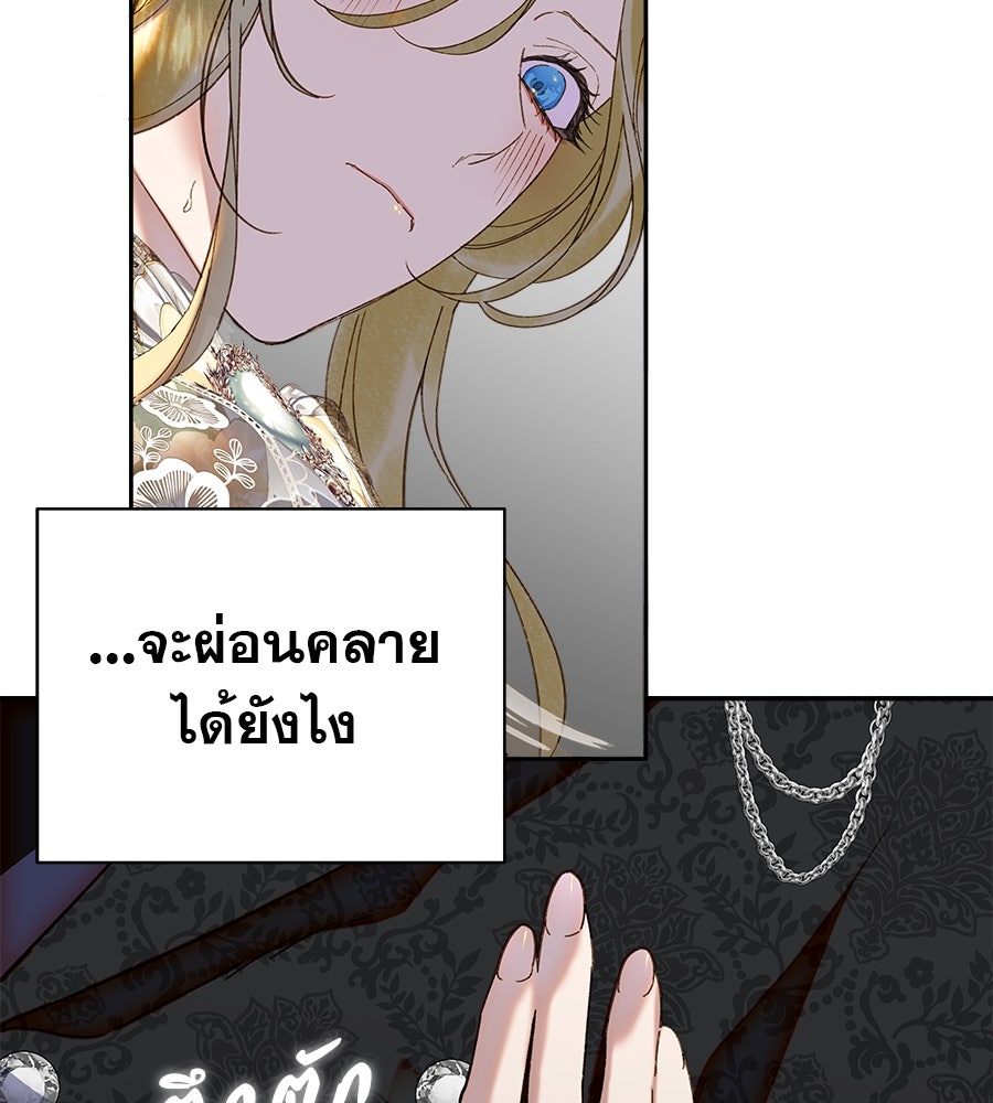 ด่างพร้อยที่ร้อยรัก - หน้า 29