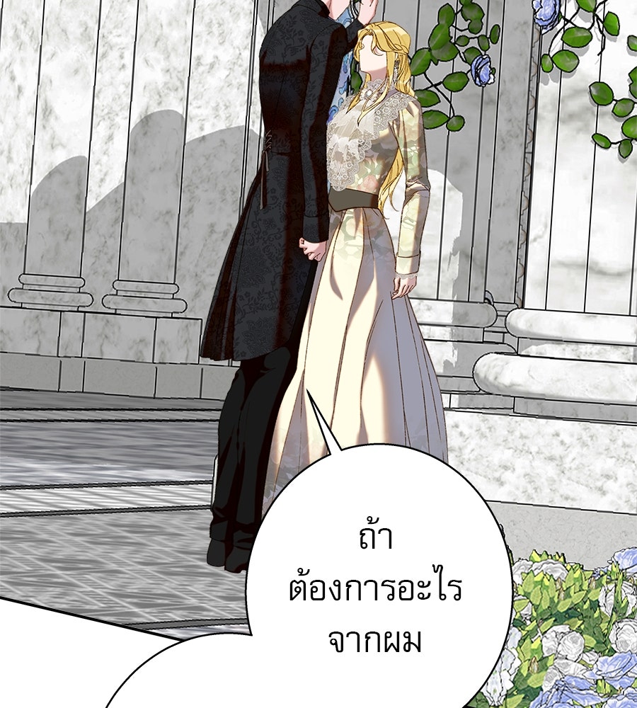 ด่างพร้อยที่ร้อยรัก - หน้า 3