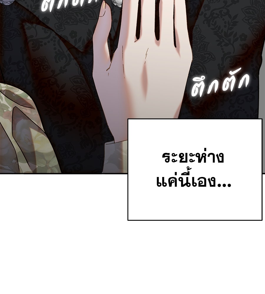 ด่างพร้อยที่ร้อยรัก - หน้า 30