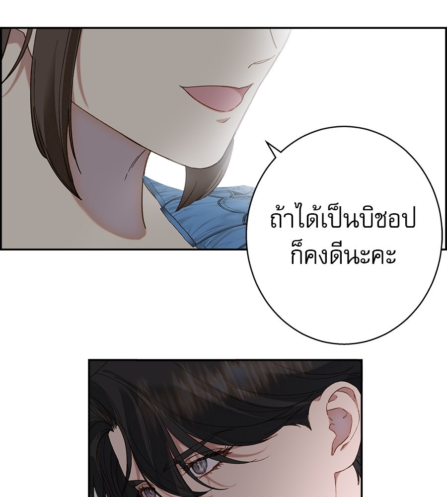 ด่างพร้อยที่ร้อยรัก - หน้า 31
