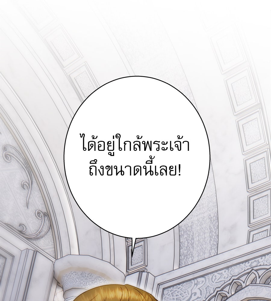 ด่างพร้อยที่ร้อยรัก - หน้า 33