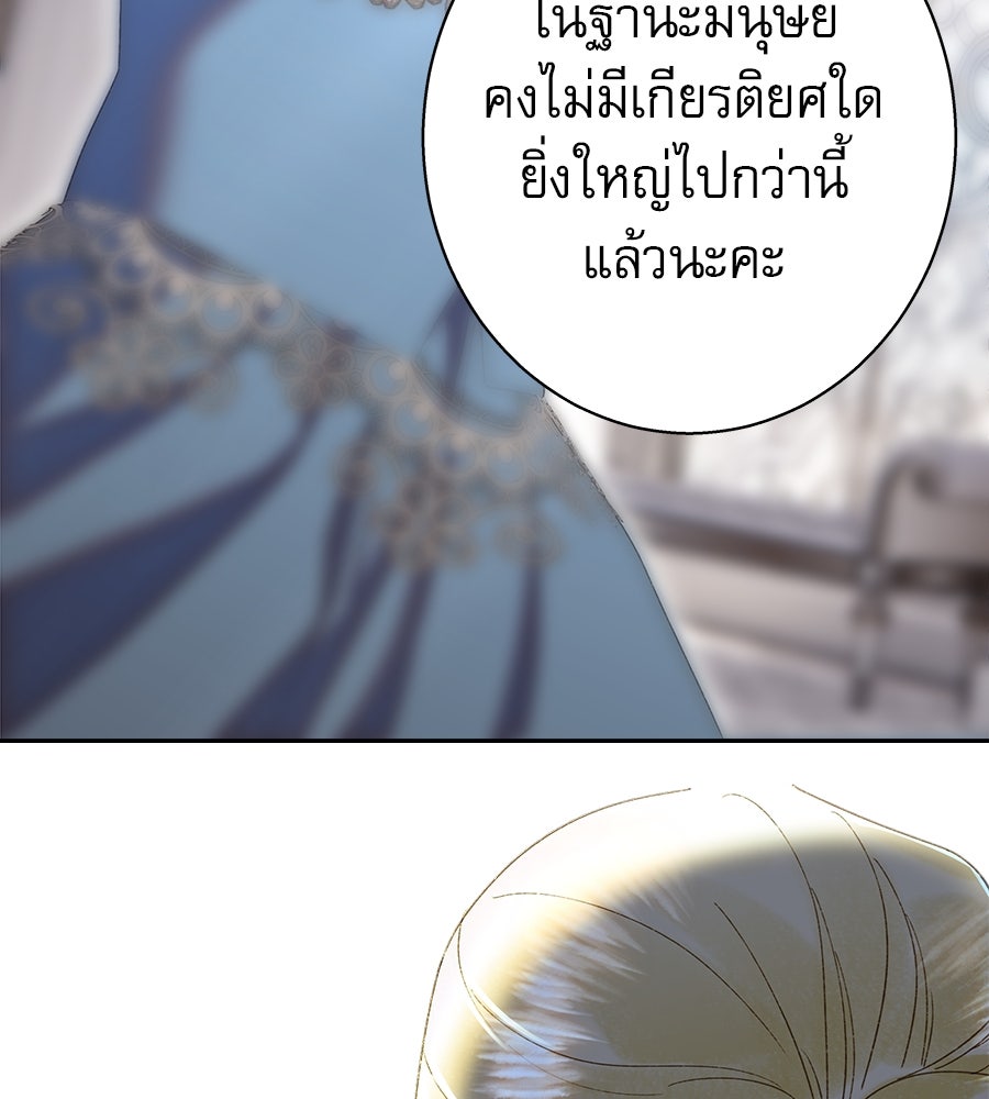 ด่างพร้อยที่ร้อยรัก - หน้า 35