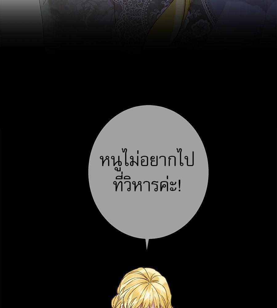 ด่างพร้อยที่ร้อยรัก - หน้า 37