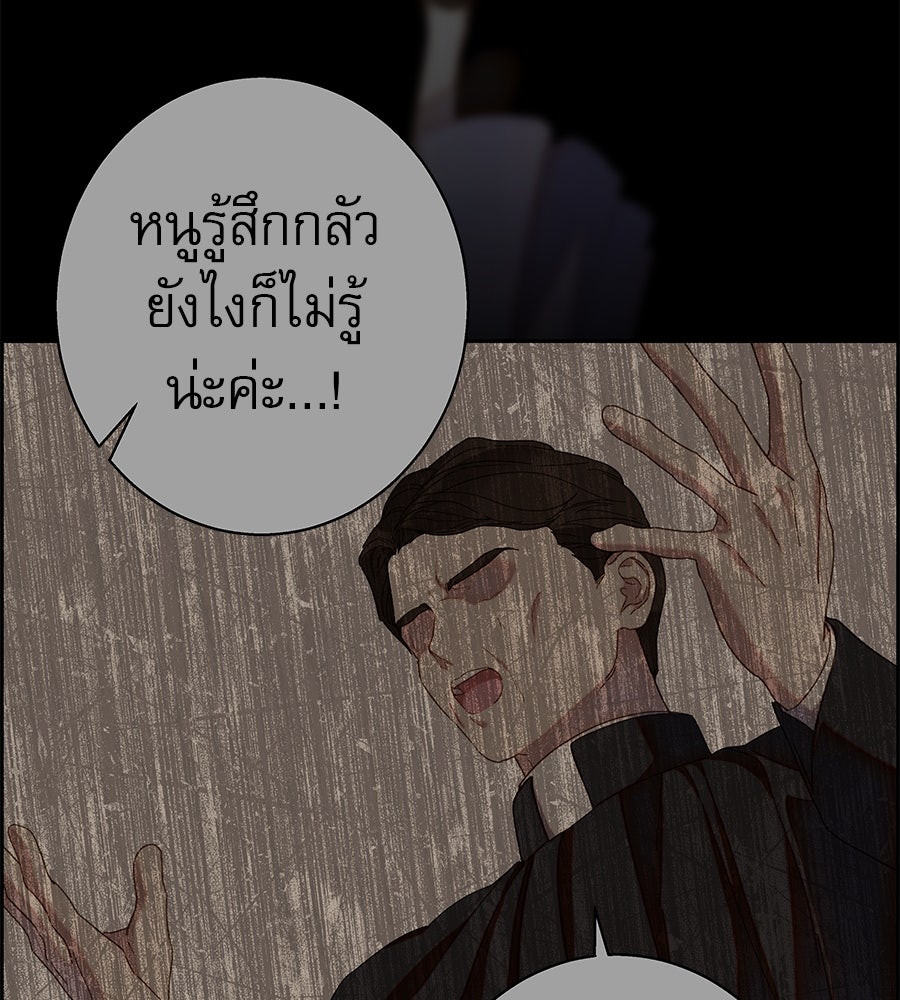ด่างพร้อยที่ร้อยรัก - หน้า 39
