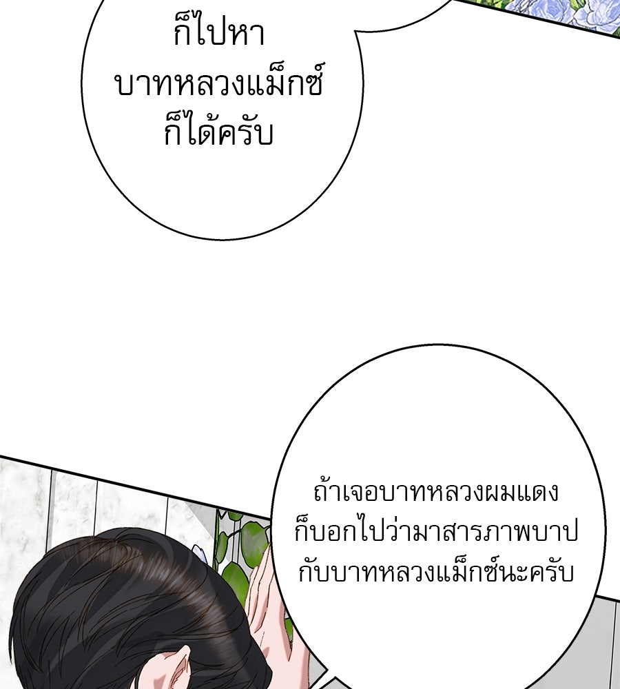 ด่างพร้อยที่ร้อยรัก - หน้า 4