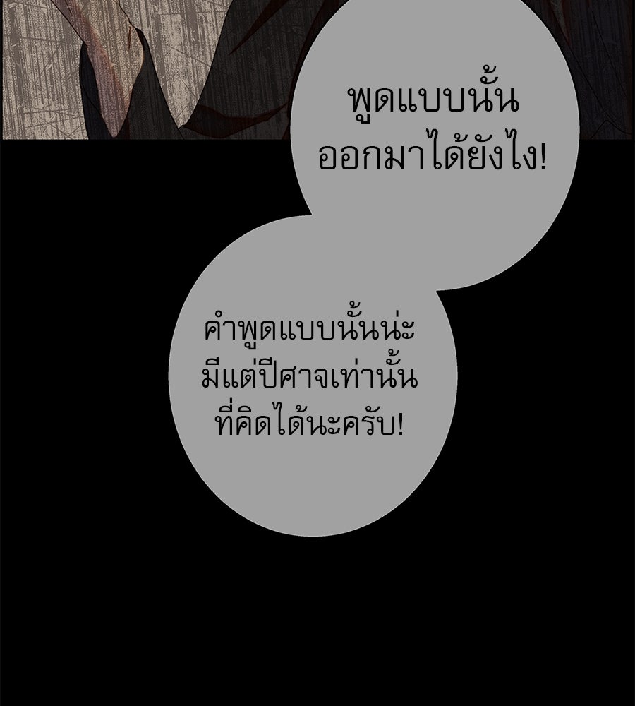 ด่างพร้อยที่ร้อยรัก - หน้า 40
