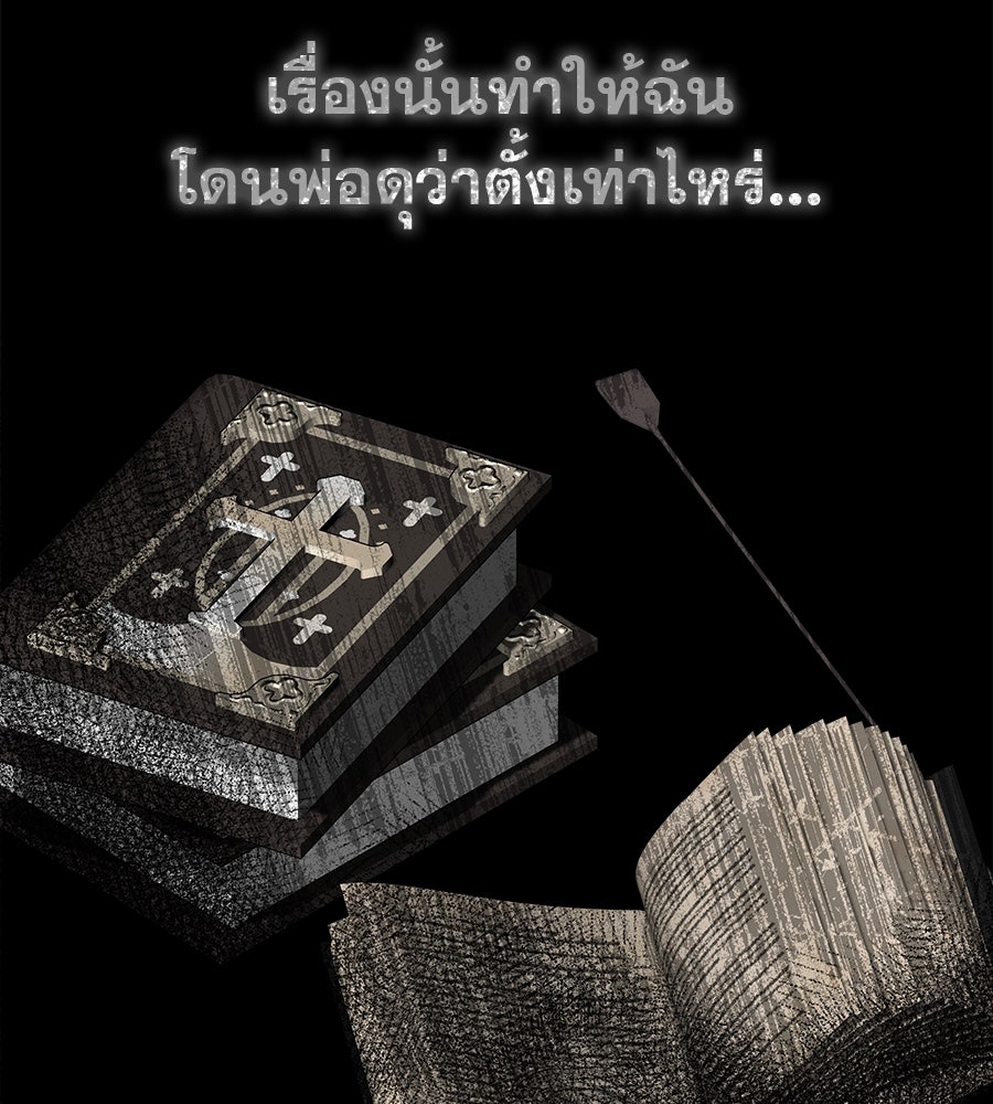 ด่างพร้อยที่ร้อยรัก - หน้า 41