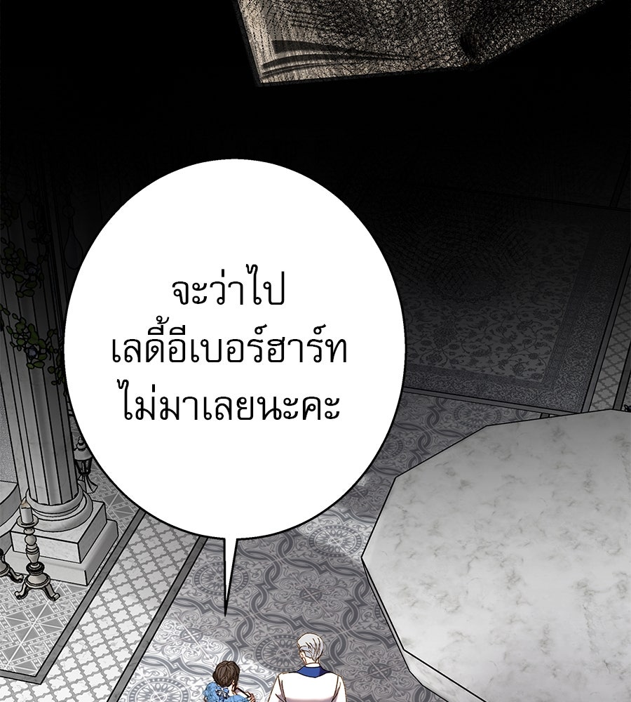 ด่างพร้อยที่ร้อยรัก - หน้า 42