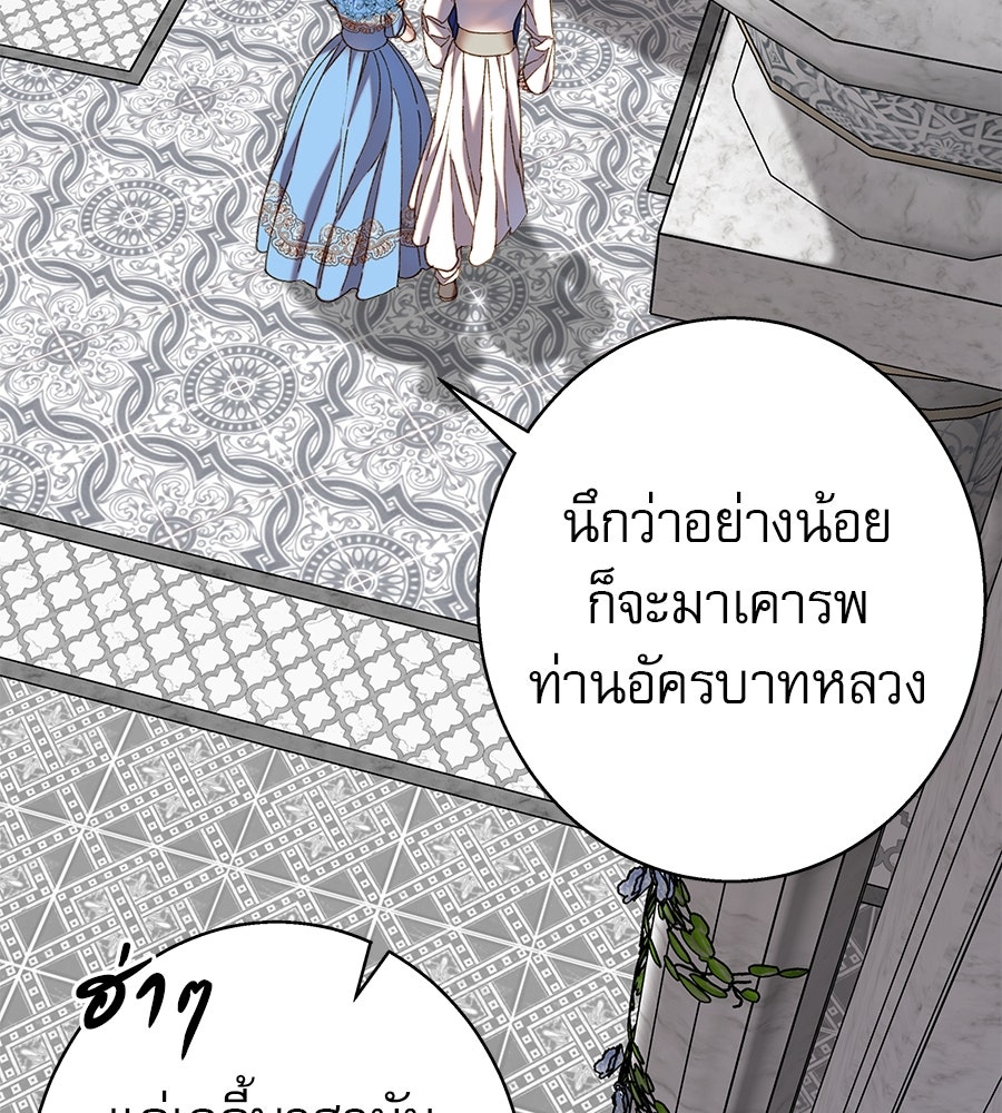 ด่างพร้อยที่ร้อยรัก - หน้า 43
