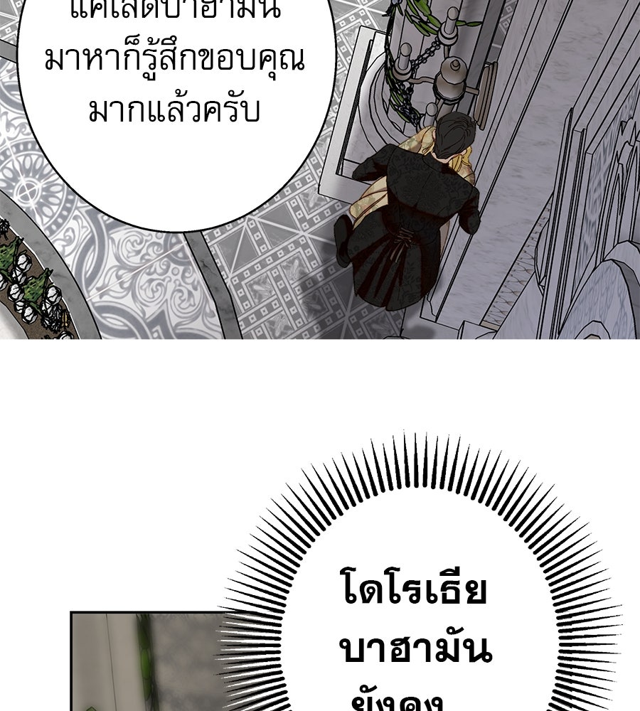 ด่างพร้อยที่ร้อยรัก - หน้า 44