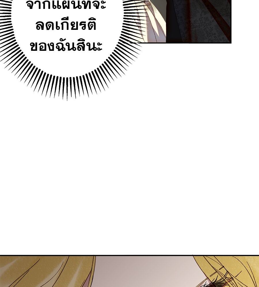 ด่างพร้อยที่ร้อยรัก - หน้า 46