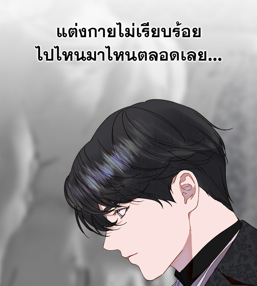 ด่างพร้อยที่ร้อยรัก - หน้า 49