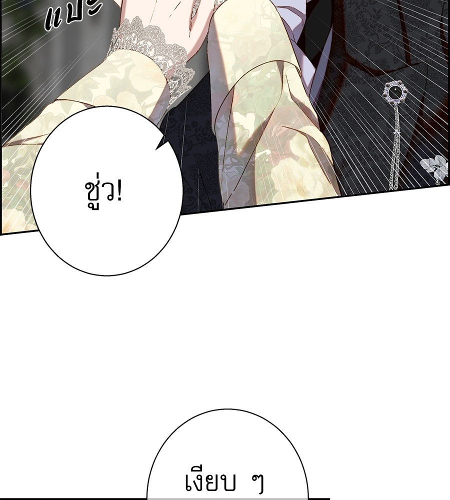 ด่างพร้อยที่ร้อยรัก - หน้า 56