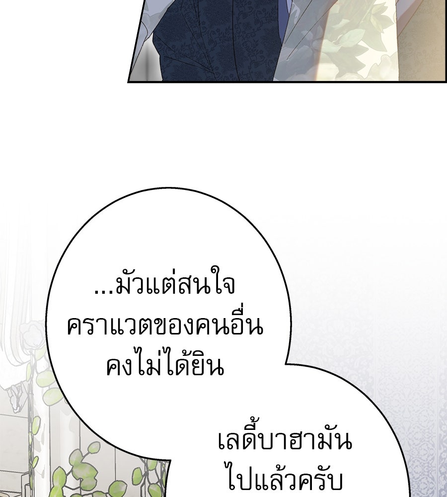 ด่างพร้อยที่ร้อยรัก - หน้า 59