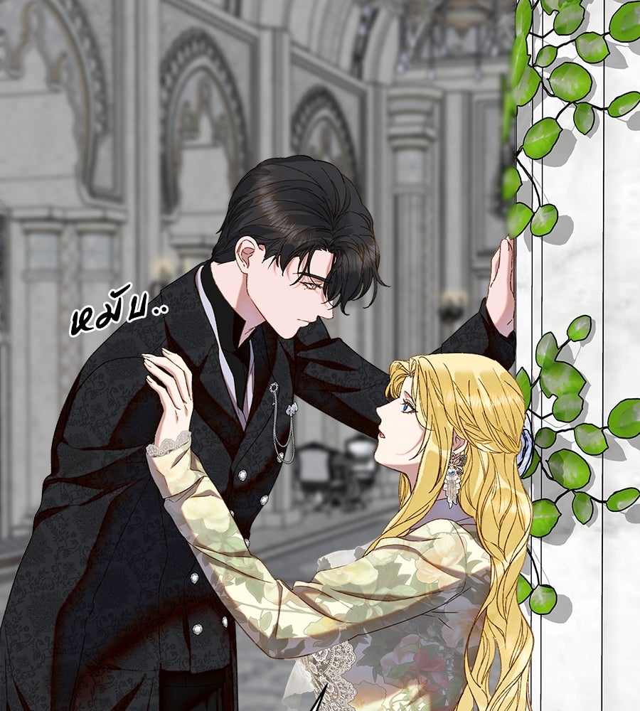 ด่างพร้อยที่ร้อยรัก - หน้า 6