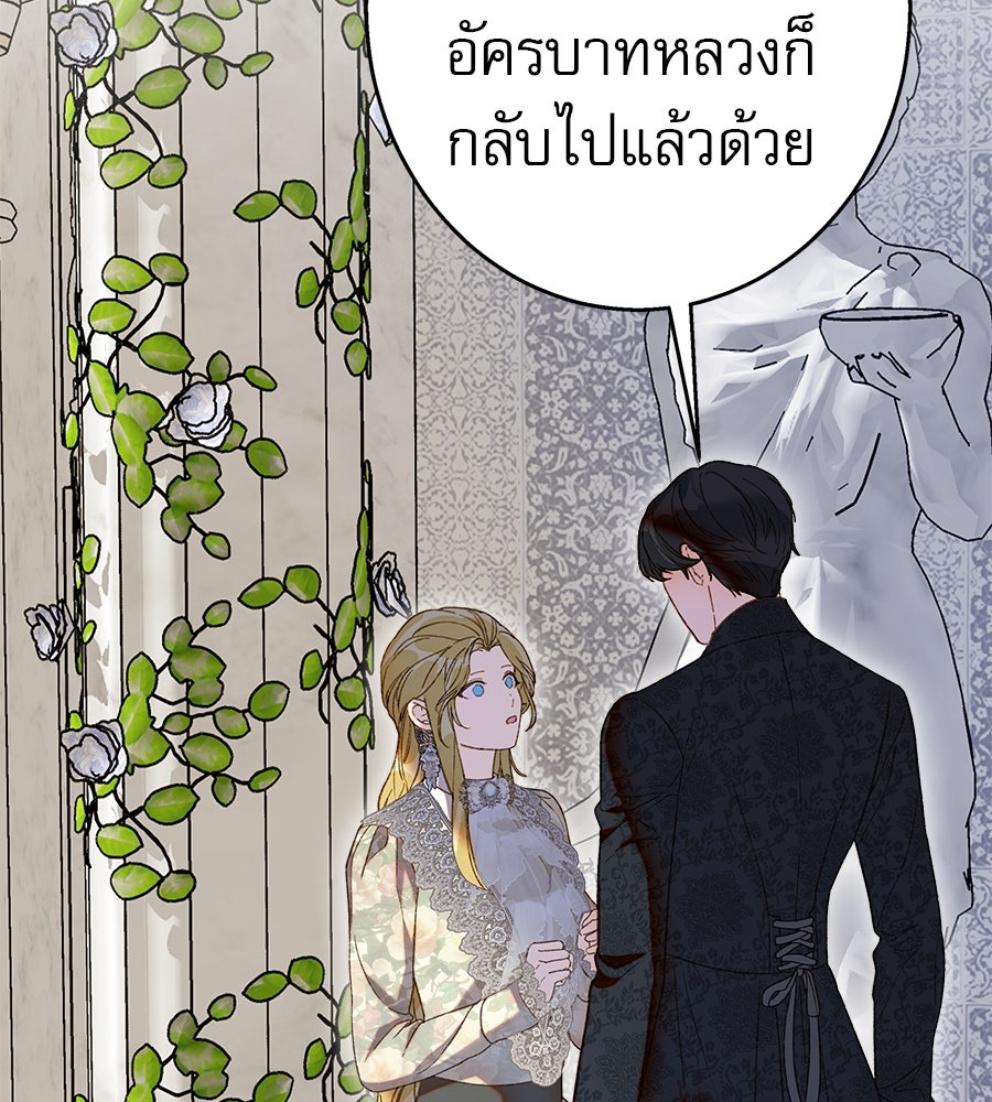ด่างพร้อยที่ร้อยรัก - หน้า 60