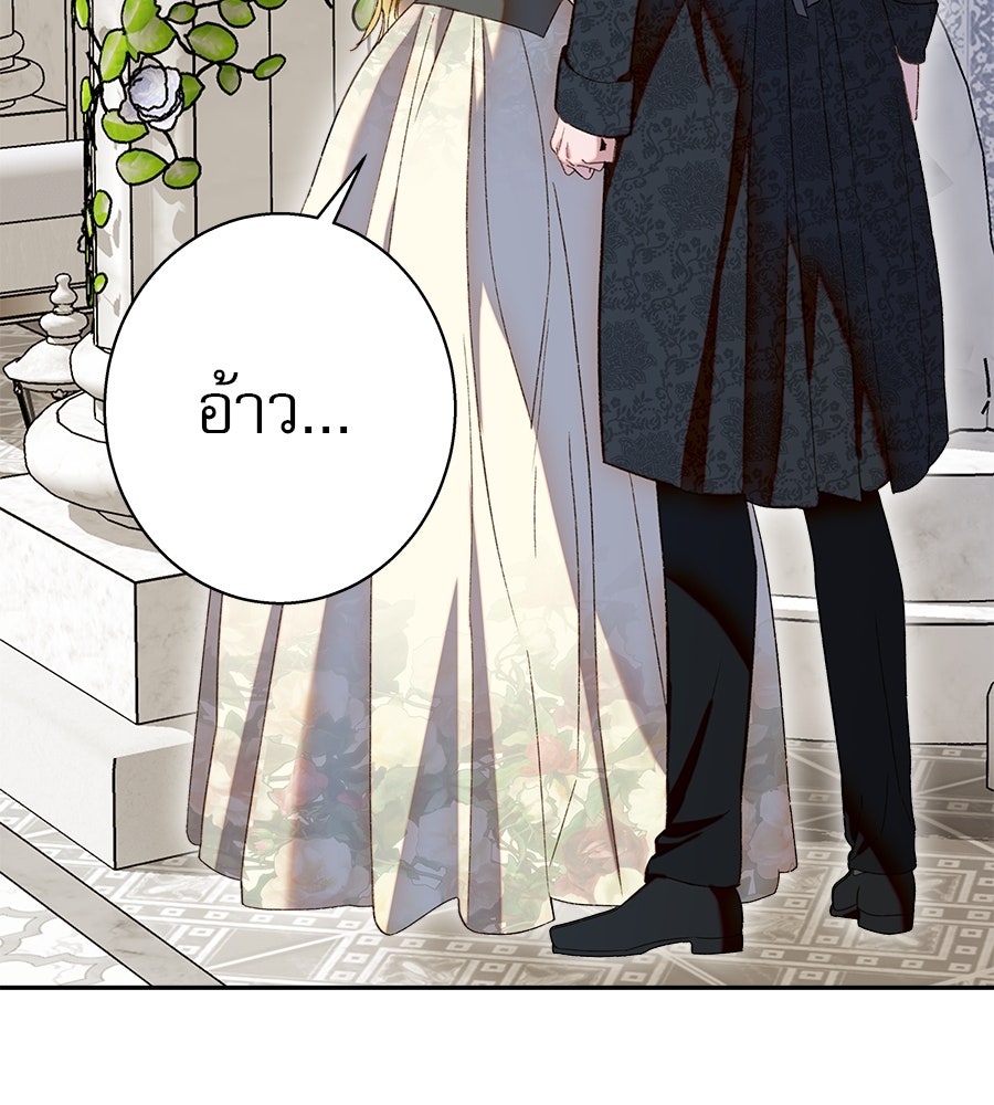 ด่างพร้อยที่ร้อยรัก - หน้า 61