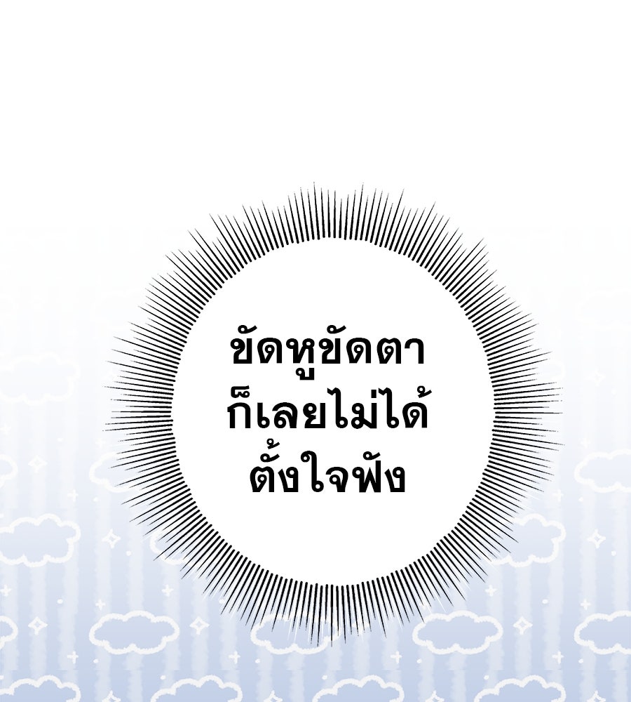ด่างพร้อยที่ร้อยรัก - หน้า 62