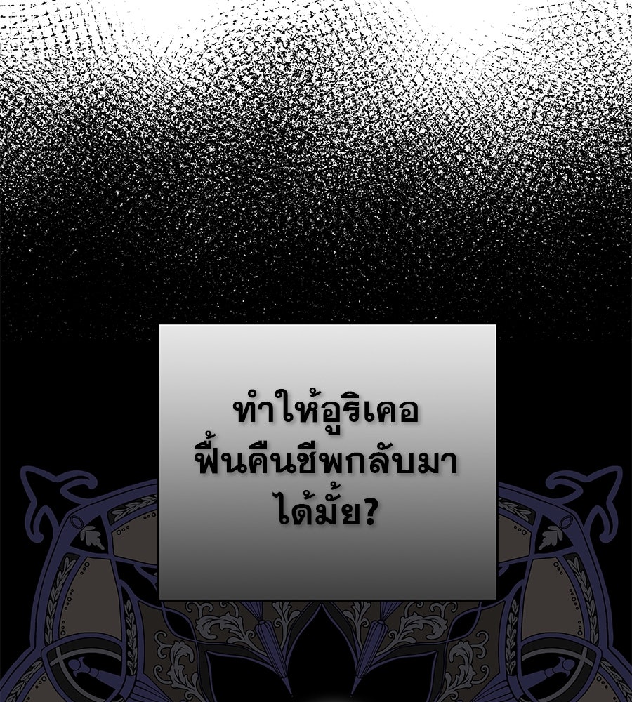 ด่างพร้อยที่ร้อยรัก - หน้า 69