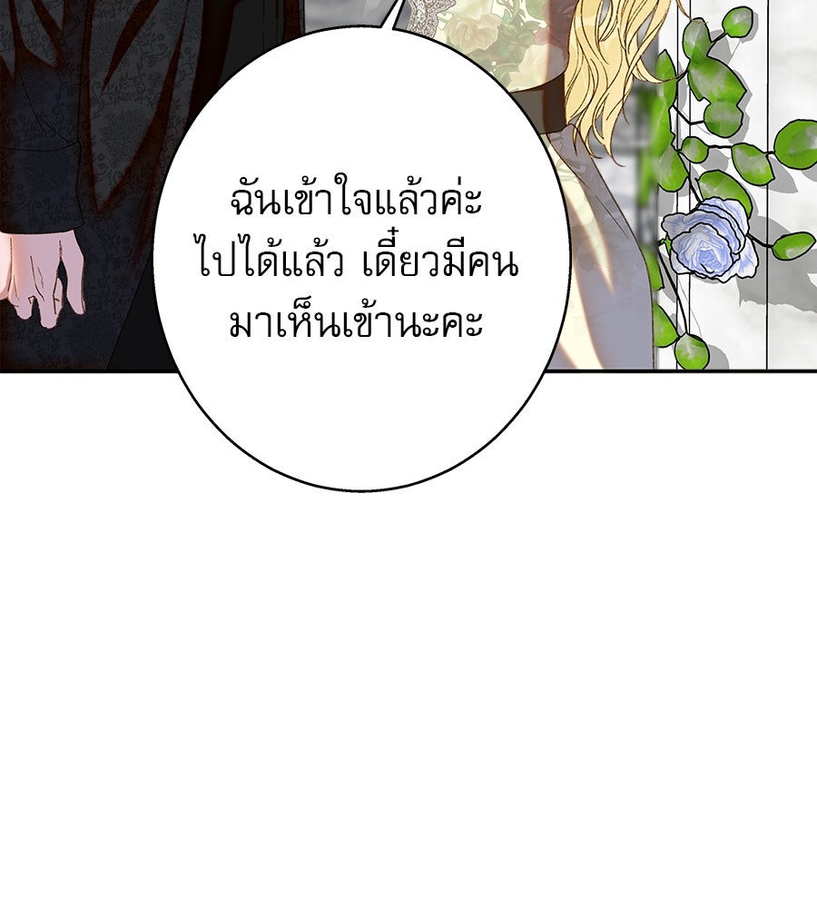 ด่างพร้อยที่ร้อยรัก - หน้า 7