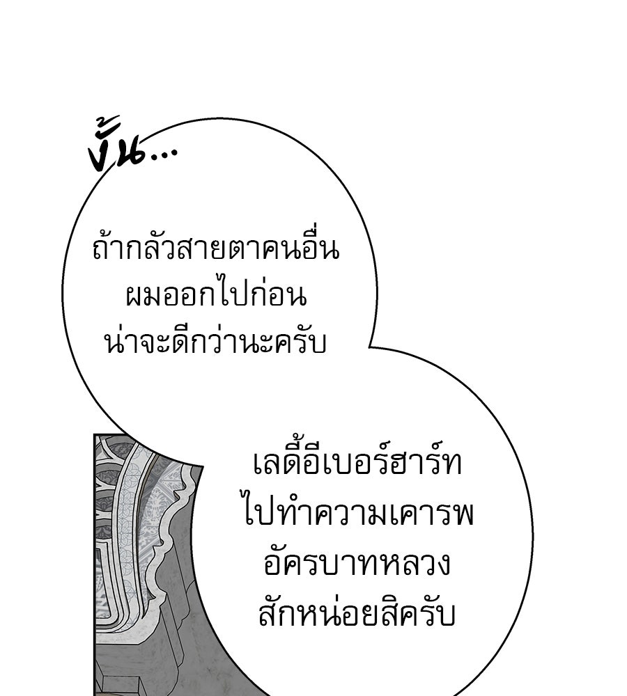 ด่างพร้อยที่ร้อยรัก - หน้า 71