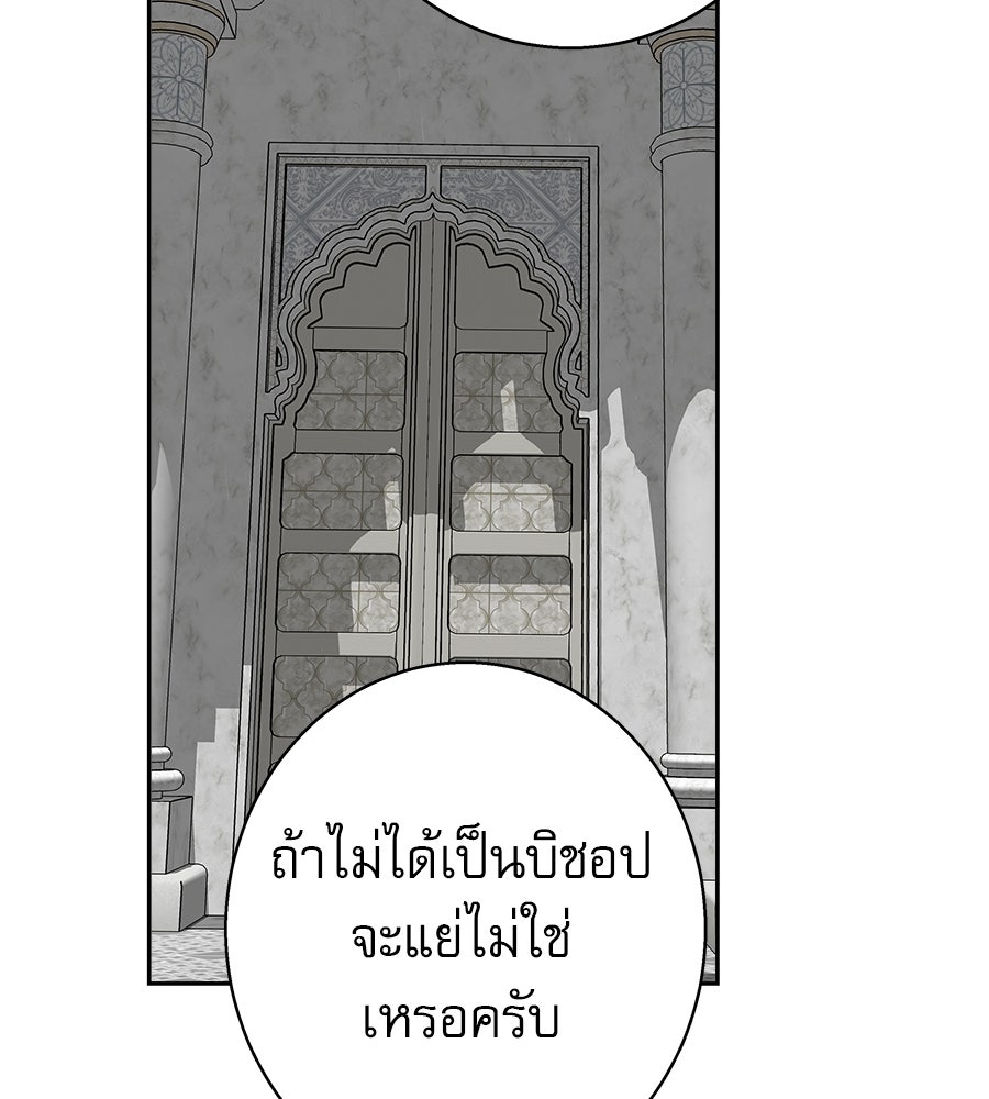 ด่างพร้อยที่ร้อยรัก - หน้า 72