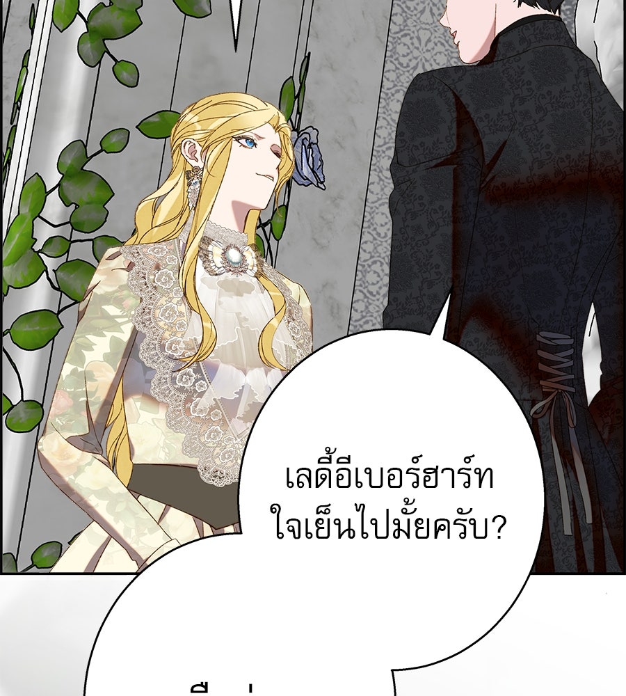 ด่างพร้อยที่ร้อยรัก - หน้า 74