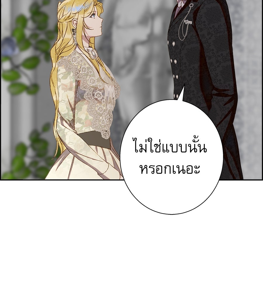 ด่างพร้อยที่ร้อยรัก - หน้า 78